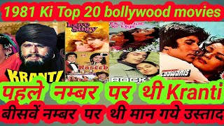 Top 20 Bollywood movies Of 1981 | Budget | Box office india | Hit | Flop| 1981 की 20 बड़ी फ़िल्में |