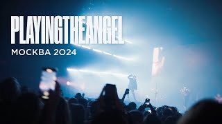 playingtheangel - хочу тебя юзать/жажда (live) Москва 2024