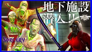 【7Days to Die】DF + Sorcery #14.隠された秘密研究所へ侵入！中は狂気だったが強武器多数！ ダークネスフォールズ+ソーサリーMod