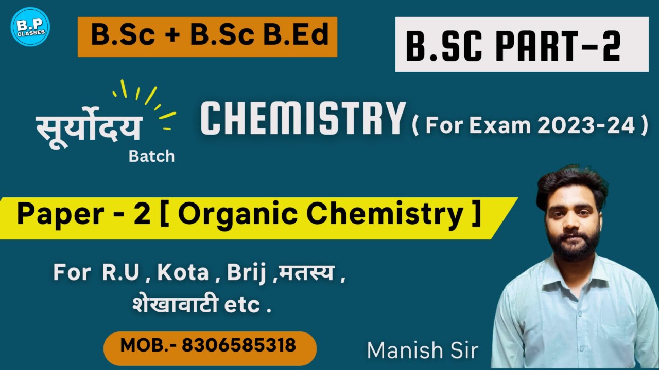 Lec-3 | Chemistry | Paper-2 Organic Chemistry | Bsc Part-2 | New Batch ...