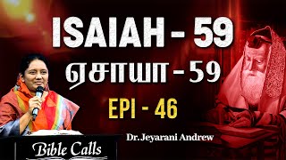 # EP - 46 | ஏசாயா - 59 | ISAIAH - 59 PROPHETIC BOOK