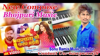falana bo farar bhail original music track pawan singh ka original new music track  bhojpuri track