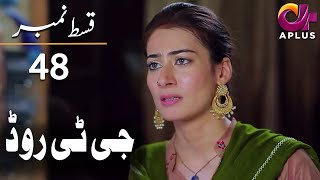 Pakistani Drama | GT Road - Episode 49 Promo | Aplus Dramas | Inayat, Sonia Mishal, Kashif | CC2O