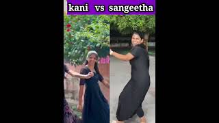 Kani vs sangeetha dance 😍😍 #kani #sangeetdance #shorts #trending #shortsfeed #dance