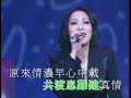 shirley kwan 關淑怡 《患難建真情》 1995 live