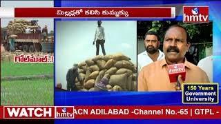 hmtv Special Story on Primary Agricultural Cooperative Society Khammam | hmtv News