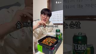 이거 알면 무조건 맛잘알 ㅇㅈ