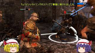 #13ゆっくりforhonor　【ゆっくり実況】フォーオナー