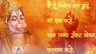 Asur Nikandan bhay bhanjan Kuch aan Karo ll Shri Hanuman Bhajan.