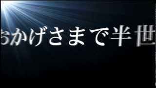 2013年　ＩＢＣ年賀スポット