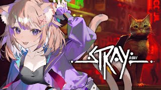 【Stray】#1　猫と猫の旅～はじまり～【新人VTuber/猫酔くる】