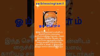 உன்னை துன்பப்படுத்தியவர்களை வருந்தி உன்னிடமே மன்னிப்பு கேட்க வைக்கிறேன் #shorts #youtubeshorts