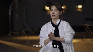 形象廣告 l【金馬56】入圍者訪談 - 等待篇- Director - 黃丹琪