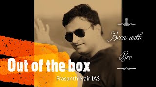 How to foster creativity \u0026 out of the box thinking: ക്രിയേറ്റിവിറ്റി ഉണർത്താം - Prasanth Nair IAS