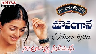 Mounamgane Full Song With Telugu Lyrics ||"మా పాట మీ నోట"|| Naa Autograph Songs