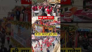 Maha kumbh 2025: #viralvideo #trending #shorts #mahakumbh #mahakumbh2025