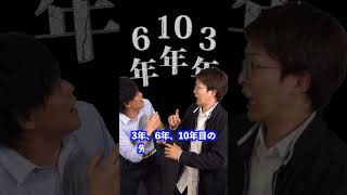 転勤する先生たちは実は… #shorts #学校 #先生