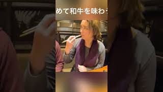 【海外の反応】日本の和牛を食べた時の反応がすごく美味しそう❗️