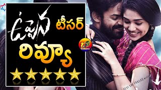 Uppena Movie Official Teaser Review| Uppena Movie Teaser Review | T2Blive