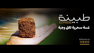 إبتكار جديد في عالم النكهات