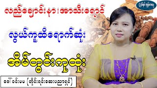 ဒီကာလမှာ အဖြစ်များနေတဲ့ ၊အာသီးရောင်ခြင်း လည်ချောင်းနာများအတွက် Traditional Treatment for tonsillitis