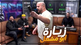 ابو مشعل وصديقه سوى فيني مقلب ! 😂 تعريق ببجي موبايل ! 🔥