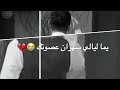 اصلا بطلت حبك .. 💔 جورج خباز