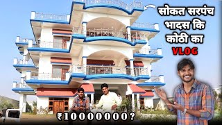 Most viral kothi of Mewat | Bhadas viral Building |