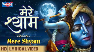 Mere Shyam | सब में बसे मेरे श्याम Krishna Bhajan | Beautiful Krishna Song | Sab Me Base Mere Shyam