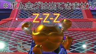 マリオVSピーチツアー今日のチャレンジまとめ