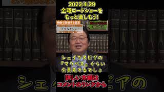 「魔女の宅急便・②」宮崎駿の映像に込めた、細かすぎて伝わらない思い・・・正直分かりませんよ！【岡田斗司夫/切り抜き】#Shorts