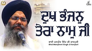 Dukh Bhanjan Tera Naam Ji | Suke Hare Kiye Khin Mahe | Bhai Manpreet Singh Ji Kanpuri |Shabad Kirtan