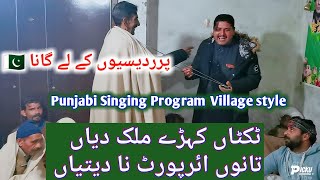 Ticketan Kerde Mulak Diyan Tanu Airport Na detiyan || Punjabi Song || Awaz Sarfraz Maher Sialkotia