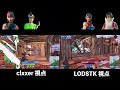 clxxer選手 wickesy選手 vs lodstk選手 riam選手【フォートナイト大会切り抜き】