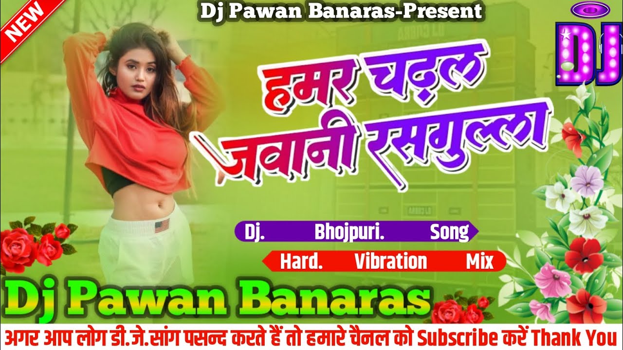 Tohar Chadal Jawani Rasgulla ( Neelkamal Bhojpuri Trending 2023 Song ...