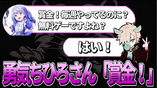 勇気ちひろさんフォートナイトの賞金に驚く！【APEX】【うゅりる切り抜き】