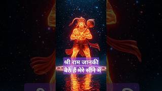 Shree Ram Janki lofi song  #trending #youtubeshorts #youtubeshorts #shorts #shrirambhajan​ #hanuman​