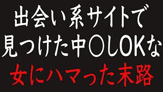 【修羅場】妻の妊娠中に不倫にハマった俺の大き過ぎる代償は…