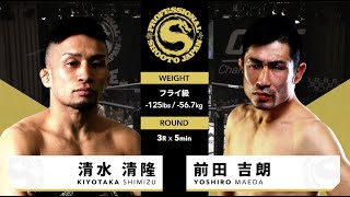 2019年1月27日 前田 吉朗vs清水 清隆 Yoshiro Maeda vs Kiyotaka Shimizu