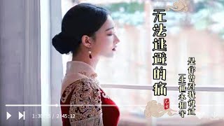 无法逃避的痛