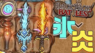 極大消滅呪文メドローア【Backpack Battles/BpB】