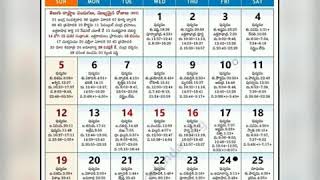 2020 calendar telugu lo