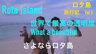 島の人たちとの出逢い ! Rota Island Vol3 ロタ島散策編 ! What a beautiful island !