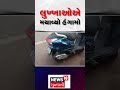 ahmedabad news update લુખ્ખાઓએ મચાવ્યો હંગામો ruckus thugs hirawadi vehicles gujarati news