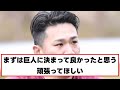 【田中将大】自身のインスタに意味深投稿