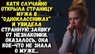 📌Фокус не вышел💌Жизненные истории 💌Истории из жизни💌Время историй