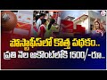 పోస్టాఫీస్ లో కొత్త పథకం | ప్రతి నెల అకౌంట్ లో 1500రూ | Telugu Latest News | Post Office | SumanTV