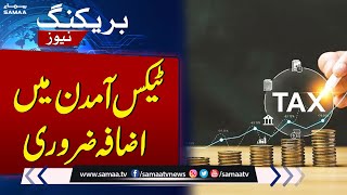 Breaking News: Tax revenue must increase | Finance Minister | SAMAA TV