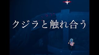 sky   深淵の季節 くじらの会い方   Season Of Abyss