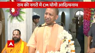 CM Yogi In Ayodhya: दीपोत्सव कार्यक्रम की तैयारियों का लेंगे जायजा